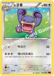 Loudred 072 — Phantom Forces (Korean Pokémon TCG card)