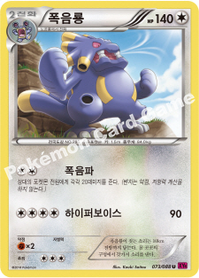 Exploud 073 — Phantom Forces (Korean Pokémon TCG card)