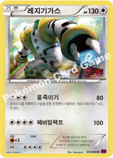 Regigigas 074 — Phantom Forces (Korean Pokémon TCG card)