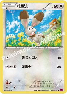Bunnelby 075 — Phantom Forces (Korean Pokémon TCG card)