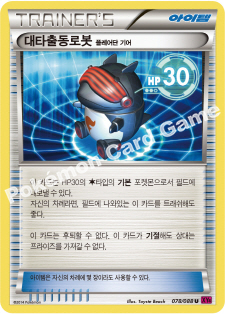Robo Substitute 078 — Phantom Forces (Korean Pokémon TCG card)