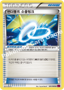 Manectric Spirit Link 081 — Phantom Forces (Korean Pokémon TCG card)
