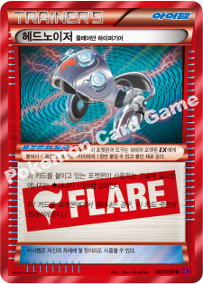 Head Ringer 083 — Phantom Forces (Korean Pokémon TCG card)