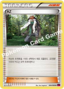 AZ 084 — Phantom Forces (Korean Pokémon TCG card)
