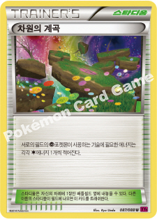 Dimensional Valley 087 — Phantom Forces (Korean Pokémon TCG card)