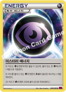 Mystery Energy 088 — Phantom Forces (Korean Pokémon TCG card)