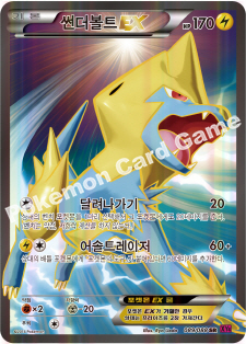 Manectric EX 089 — Phantom Forces (Korean Pokémon TCG card)