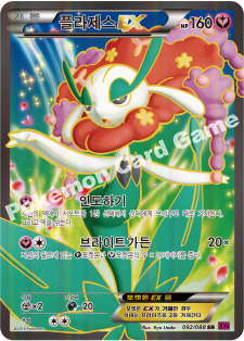 Florges EX 092 — Phantom Forces (Korean Pokémon TCG card)