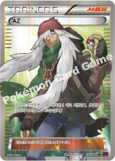 AZ 093 — Phantom Forces (Korean Pokémon TCG card)