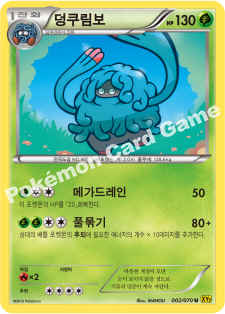 Tangrowth 002 — Gaia Volcano (Korean Pokémon TCG card)