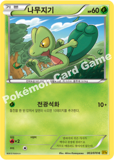Treecko 003 — Gaia Volcano (Korean Pokémon TCG card)