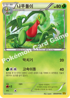Grovyle 004 — Gaia Volcano (Korean Pokémon TCG card)