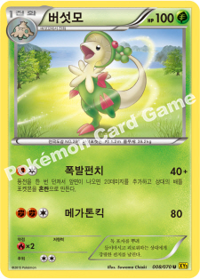 Breloom 008 — Gaia Volcano (Korean Pokémon TCG card)