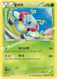 Volbeat 009 — Gaia Volcano (Korean Pokémon TCG card)