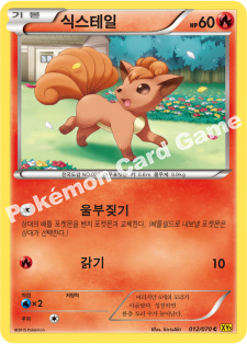 Vulpix 012 — Gaia Volcano (Korean Pokémon TCG card)