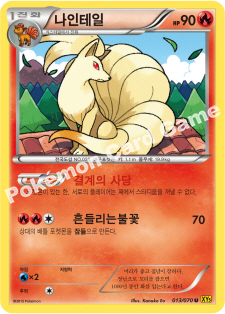 Ninetales 013 — Gaia Volcano (Korean Pokémon TCG card)