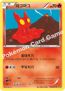 Slugma 014 — Gaia Volcano (Korean Pokémon TCG card)