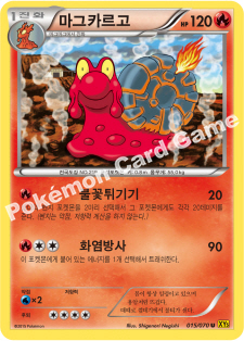 Magcargo 015 — Gaia Volcano (Korean Pokémon TCG card)