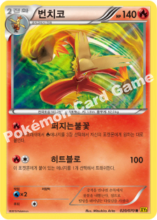 Blaziken 020 — Gaia Volcano (Korean Pokémon TCG card)