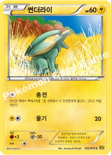 Electrike 022 — Gaia Volcano (Korean Pokémon TCG card)