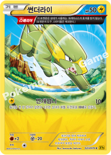 Electrike 023 — Gaia Volcano (Korean Pokémon TCG card)