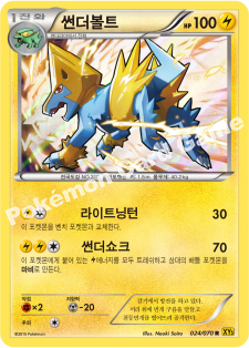 Manectric 024 — Gaia Volcano (Korean Pokémon TCG card)
