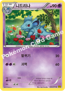 Nidorina 026 — Gaia Volcano (Korean Pokémon TCG card)