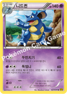 Nidoqueen 027 — Gaia Volcano (Korean Pokémon TCG card)