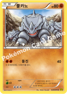 Rhyhorn 029 — Gaia Volcano (Korean Pokémon TCG card)