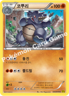 Rhydon 030 — Gaia Volcano (Korean Pokémon TCG card)