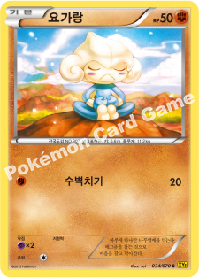 Meditite 034 — Gaia Volcano (Korean Pokémon TCG card)