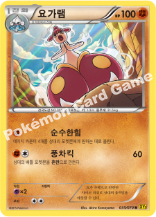 Medicham 035 — Gaia Volcano (Korean Pokémon TCG card)