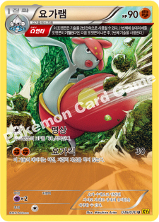 Medicham 036 — Gaia Volcano (Korean Pokémon TCG card)