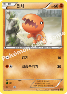 Vibrava 037 — Gaia Volcano (Korean Pokémon TCG card)