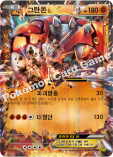 Groudon  EX 039 — Gaia Volcano (Korean Pokémon TCG card)
