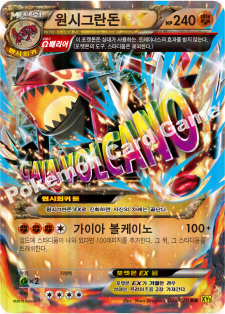 Primal Groudon EX 040 — Gaia Volcano (Korean Pokémon TCG card)