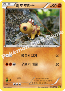 Hippopotas 041 — Gaia Volcano (Korean Pokémon TCG card)