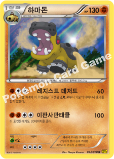 Hippowdon 042 — Gaia Volcano (Korean Pokémon TCG card)