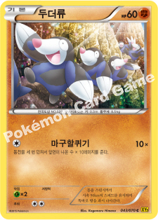 Drilbur 043 — Gaia Volcano (Korean Pokémon TCG card)