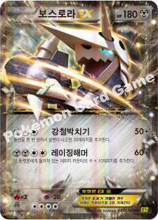 Aggron EX 045 — Gaia Volcano (Korean Pokémon TCG card)