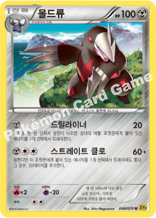 Excadrill 048 — Gaia Volcano (Korean Pokémon TCG card)