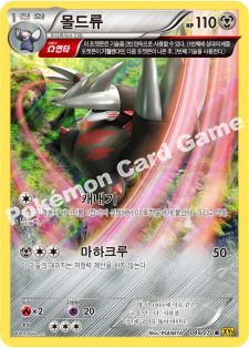 Excadrill 049 — Gaia Volcano (Korean Pokémon TCG card)