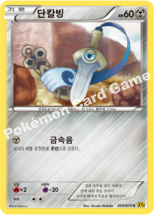 Honedge 050 — Gaia Volcano (Korean Pokémon TCG card)