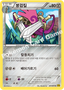 Doublade 051 — Gaia Volcano (Korean Pokémon TCG card)