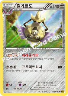 Aegislash 052 — Gaia Volcano (Korean Pokémon TCG card)