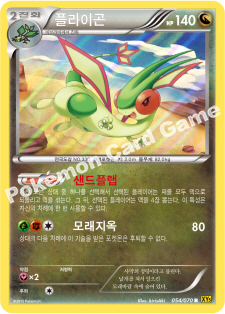 Flygon 054 — Gaia Volcano (Korean Pokémon TCG card)