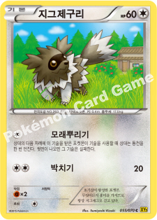 Zigzagoon 055 — Gaia Volcano (Korean Pokémon TCG card)