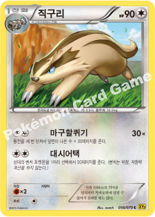 Linoone 056 — Gaia Volcano (Korean Pokémon TCG card)