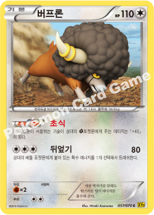 Bouffalant 057 — Gaia Volcano (Korean Pokémon TCG card)