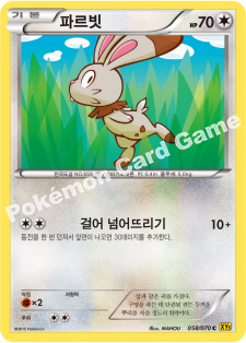 Bunnelby 058 — Gaia Volcano (Korean Pokémon TCG card)